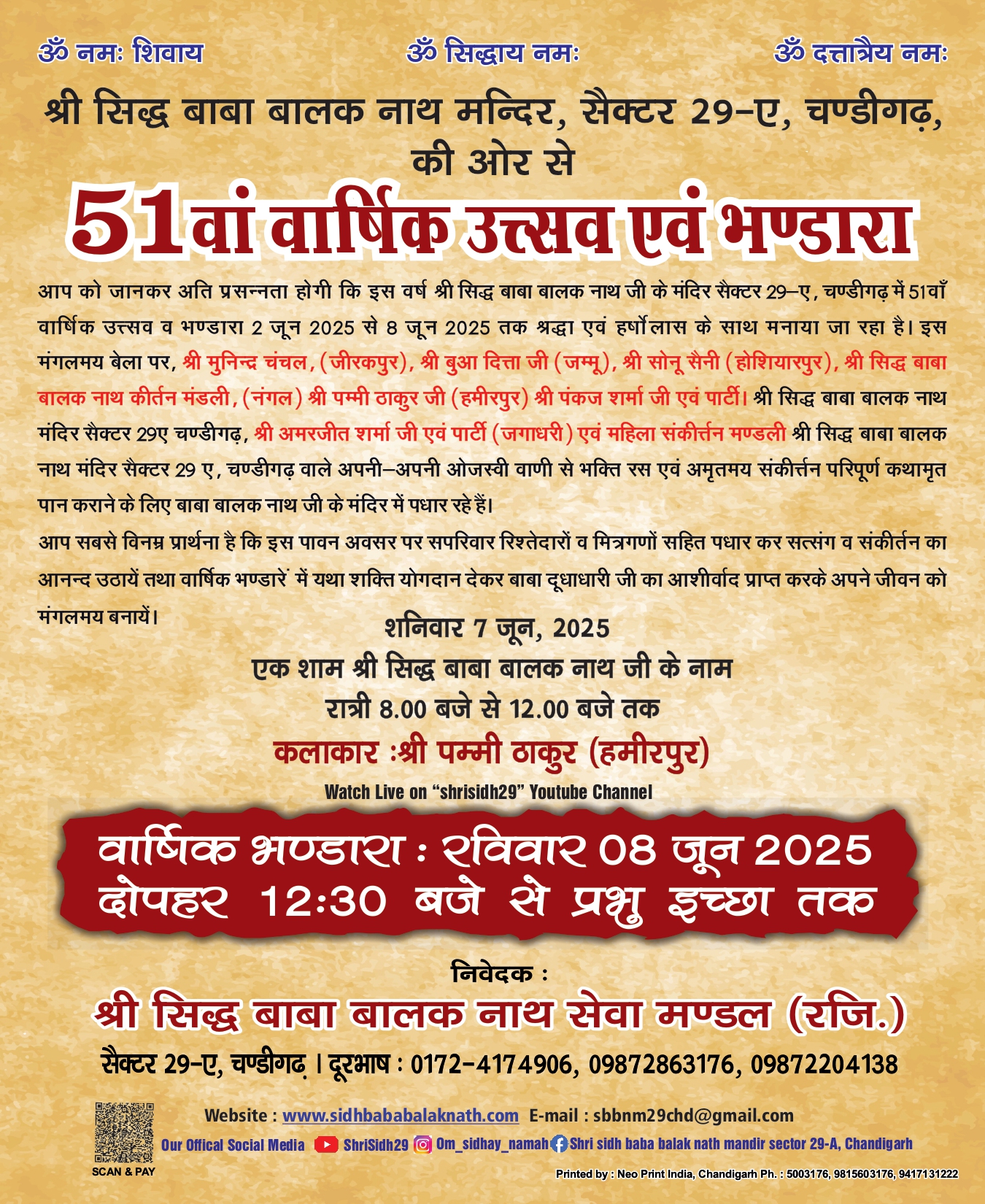 BABA BALAK NATH